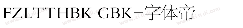 FZLTTHBK GBK字体转换